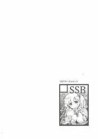 (C89) [SSB (Maririn)] Mahjong Tenshi Nodocchi Kanzen Kaikin (Saki)