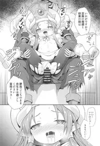 (C93) [Kanariya Bai Kanariya (Maya Gorou)] Terasu ga Arekore Sareru no o Nagameru Hon. (Shinrabansho)