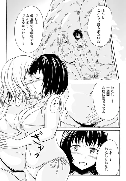 Watashi-tachi no Hiridasu Kairaku