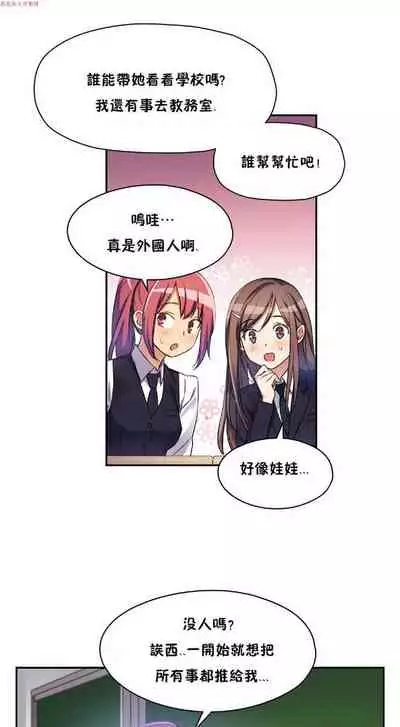 中文韩漫 初恋豚鼠 ch.1-10 [chinese]