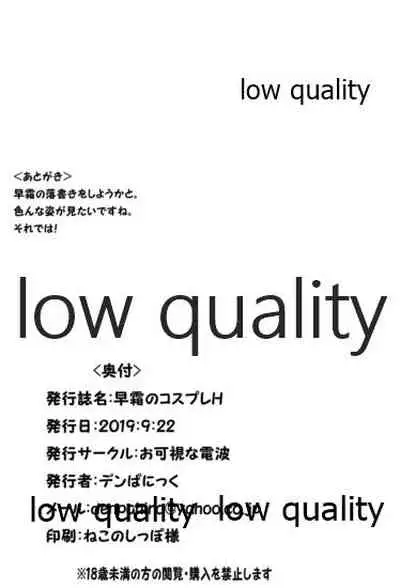 Hayashimo no Cosplay H