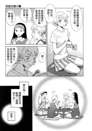 エロスの種子 1 慾望的種子 1