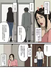 [Izayoi no Kiki] Hahaoya to Sukebe na Musuko [Chinese] [某三人汉化组]