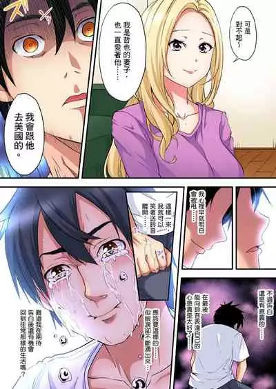 [Kuroto] Gal Mama to Pakopako SEX ~ Hitozuma no Chouzetsu Teku ni Majiiki Zetchou! | 與辣妹媽媽淫猥啪啪SEX～人妻的性愛技巧讓人爽翻天！ Ch. 1-9 [Chinese]