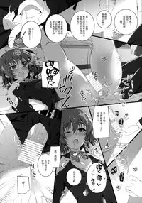 (C83) [Jekyll and Hyde (Mizuki Makoto)] Izumi Chiaki no Engi suru Yuugure (WHITE ALBUM 2) [Chinese] [無邪気漢化組冬三分部]