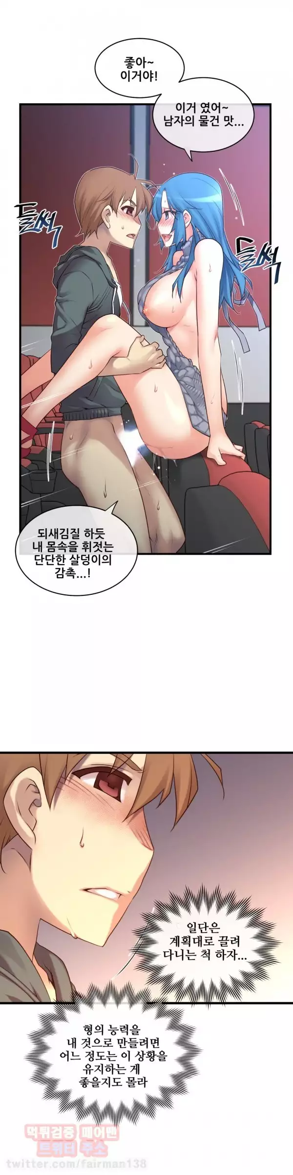 Master in My Dreams Ch.90-130