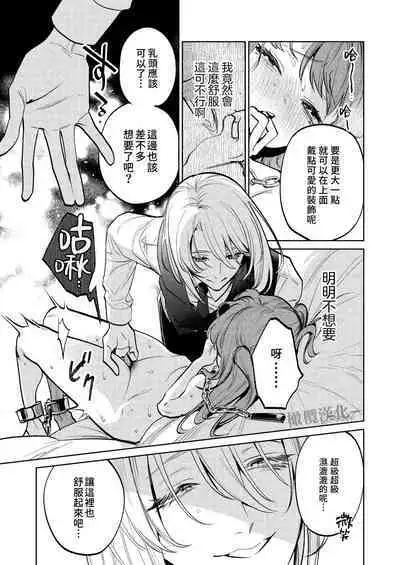 [Uru aku a/ Hasui kojika] MY SWEET BUNNY CAGE~｜MY SWEET BUNNY CAGE~上[中文] [橄榄汉化组]