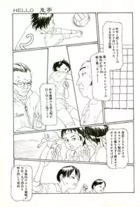 [Anthology] Hageshikute Hen Vol.2