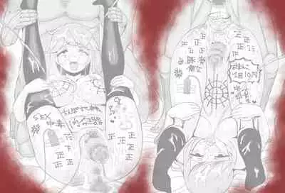 Shikyuu Datsu Sex after