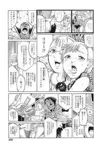 COMIC LO 2013-03 Vol. 108