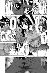 [Kagura Yutakamaru] Kosu Kosu Switch