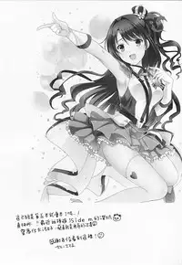 (C92) [16kenme (Sato-satoru)] Kimi no Ichiban Suki na Basho (THE IDOLM@STER CINDERELLA GIRLS) [Chinese] [無邪気漢化組]