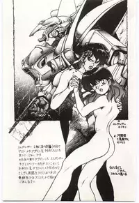 [Watanabe Yoshimasa] Chou Hatsuden Robo Eregander