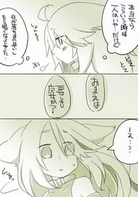 [Kasagland, dei] Shuu (Majo Ecchi 2)