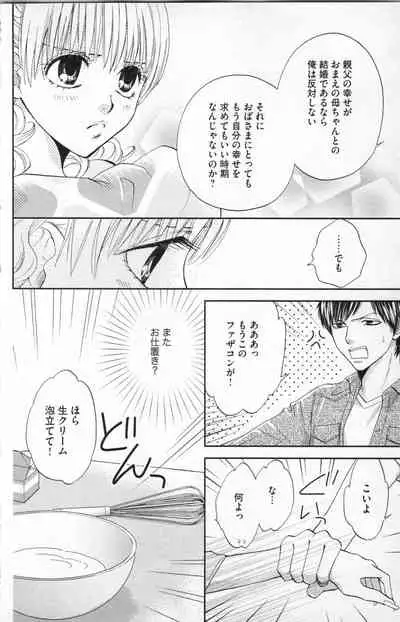 Midara - Yajuu na Otouto na Amai Oshioki