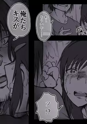 Rojiura no Ko ~Rinkan~