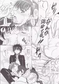 [studio A (Inanaki Shiki)] Kagaku to Majutsu no Maid Cafe (Toaru Majutsu no Index) [2012-01-27]