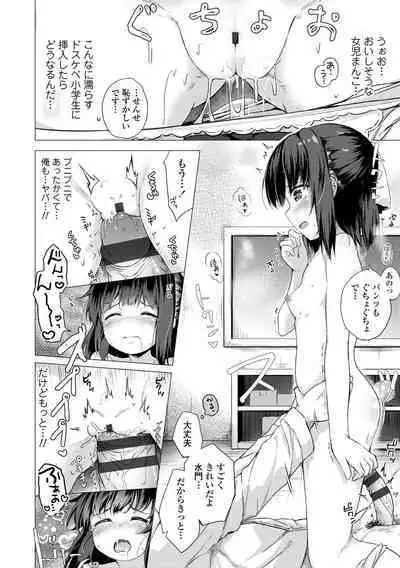 [Pirason] Anatadake no Kajitsu [Digital]