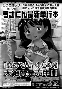 COMIC LO 2008-06 Vol.51