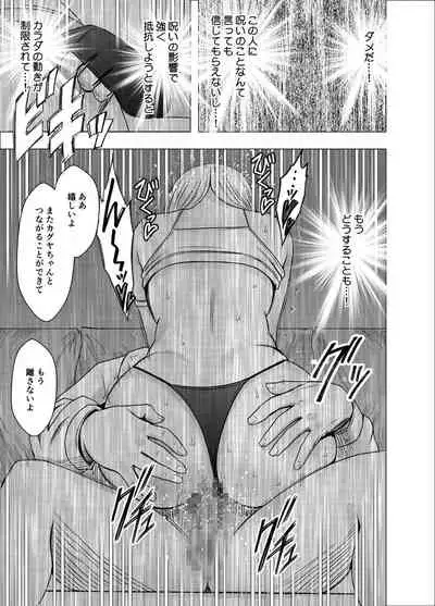 退魔士カグヤ辱