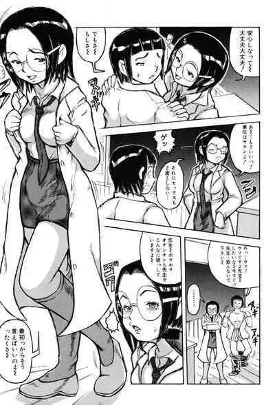 Onna Kyoushi Premium