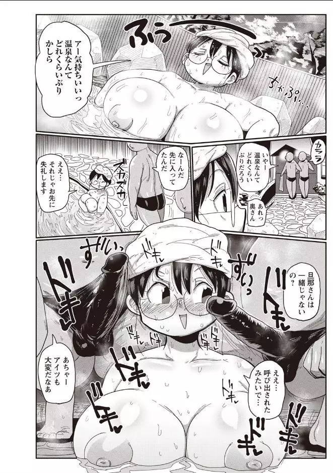 Niizuma no Arai-san 3