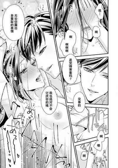 Sagi Kekkon Renaichuu 本篇+after story