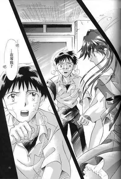 PEPPY ANGEL Lost Episode0_1