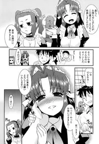 [Nekogen] Otsukaeshimasu Goshujinsama ~Kazoku no Onedan~