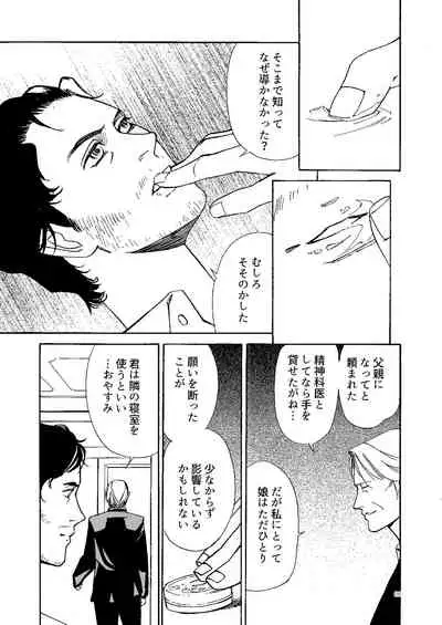 [Efu] [Web Sairoku] Kowareta Kajitsu