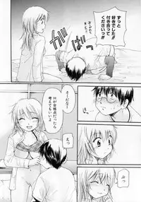 [Mikokuno Homare] Tokumori