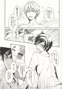 (SPARK6) [Bons (Sumeragi Sora)] Nauseating Anthem (Durarara!!)