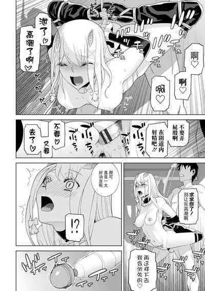 [Shinobu Tanei] Imouto ni Okasareru Kyousei Josou Ani - Forced transvestite brother-in-law raped by sister-in-law [Chinese] [BLUE氪个人翻译] [Digital]