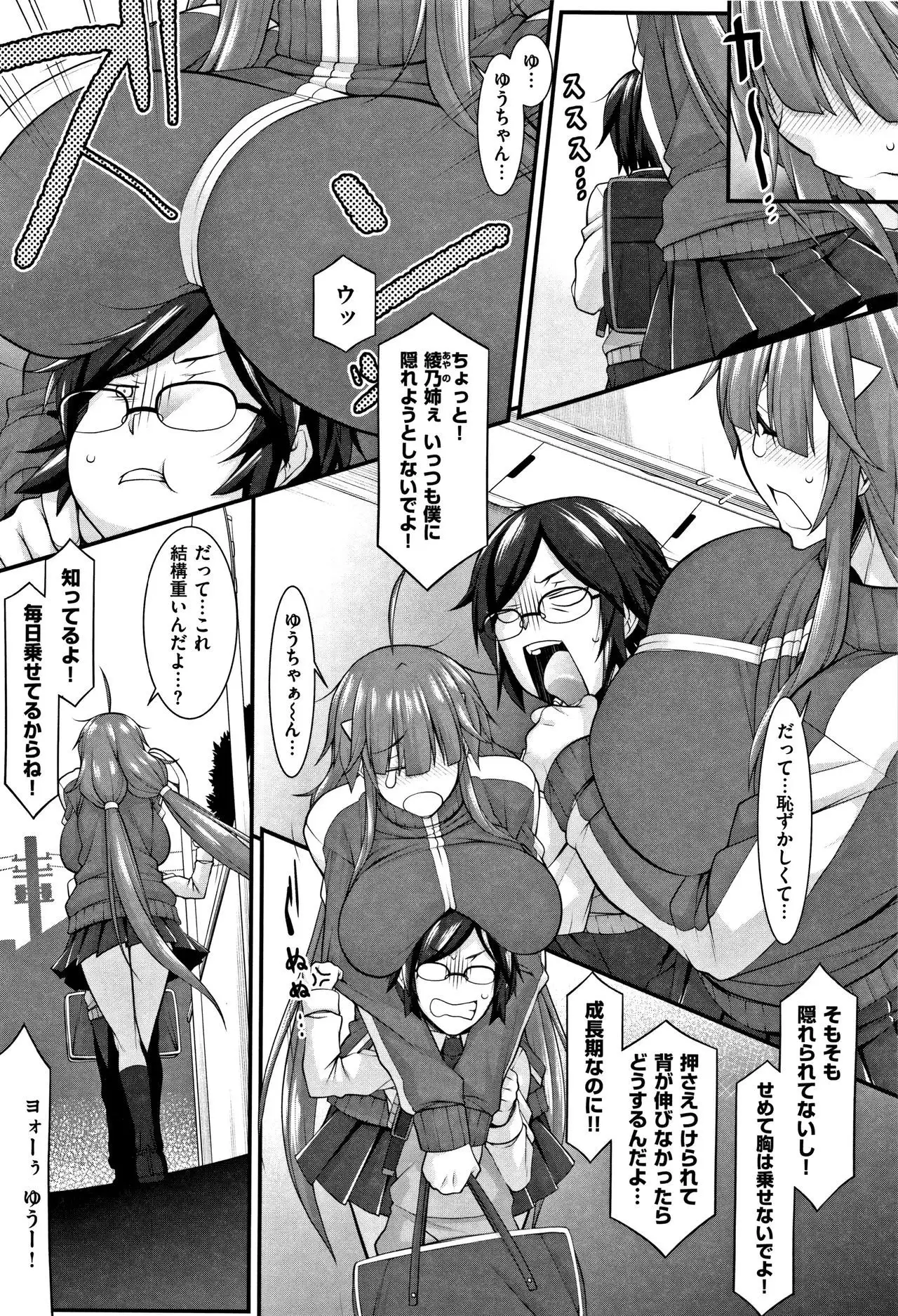 L-E-D! ~Rippa ni Eroku Dasemashita!~