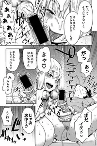 COMIC Shingeki 2016-11 [Digital]