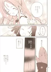 [JU-EN + GOUACHE BLUE] Rain Lily (Ah My Goddess)