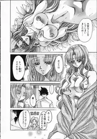 [Kawakami Takashi] Kuraku naru made matte | Wait Until Dark