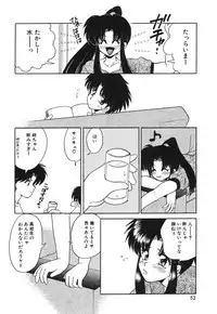 [Yamano Kitsune] Mitsu no Nioi