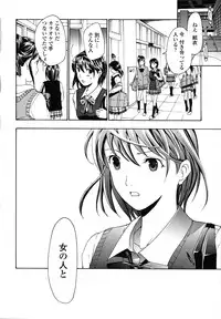 [Asagi Ryu] Hajimete Koi o Shita. - It Fell in Love for the First Time.