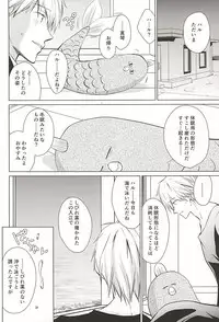 (SUPER24) [E-ria (Asaki)] Ningyo no Haru-chan to Gin no Namida 2 (Free!)