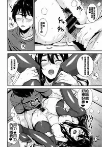 [saitom] Issho Ni Shiyo [Chinese] [篆儀通文書坊&紳士倉庫聯合漢化]