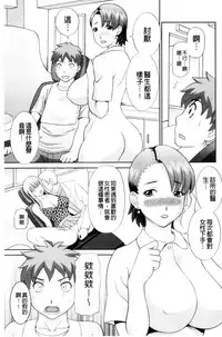 [Kawamori Misaki] Haramase! Hitozuma Choukyoushi | 受孕吧!人妻調教師 [Chinese]