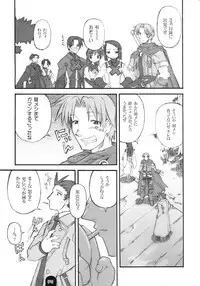 (C62) [BLACK LIST (Hiura R)] Kenja no Propeller (Summon Night 2)