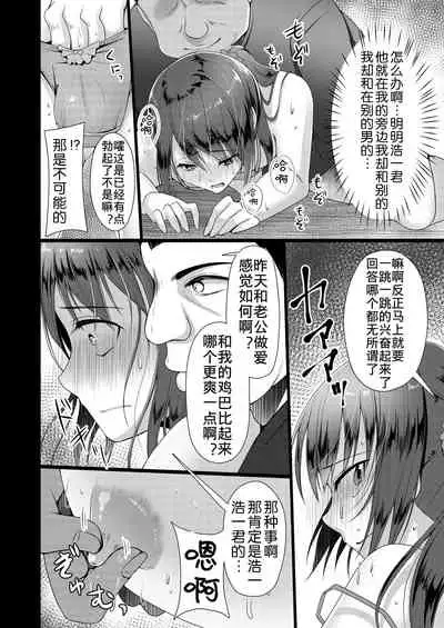 [Yukan High Zakura (Chieko)] Hitozuma ♂ Tousatsu Netori 1+2 [Chinese] [Digital]