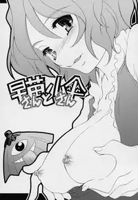 (Reitaisai 12) [STUDIO Hamachigumi (Mizuki Hitoshi)] Touhou Yotogibanashi (Touhou Project)