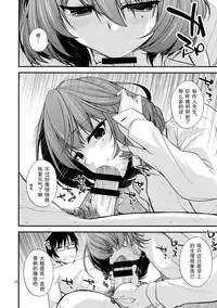 (C87) [CRIMSON GROUND (Miyashiro Sousuke)] KAEDESAN MAJI GODDESS SR+ (THE IDOLM@STER CINDERELLA GIRLS) [Chinese] [瓜皮汉化]