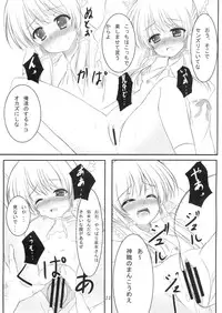 (C79) [Aki no Yonaga ni Yoiyami ni] Shoutai ga Bareta Kekka ga Kore dayo!!? (Touhou Project)