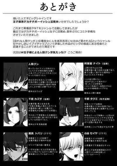 [Palace Village Ke (Bigshine)] Oshikake! Oji-sama-kei Dekachichi Boyish Inma!! [Digital]