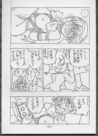 [UNION OF THE SNAKE (Shinda Mane, Kenichi T.)] THROUGH THE BROKEN GLASS +PLUS (Various)