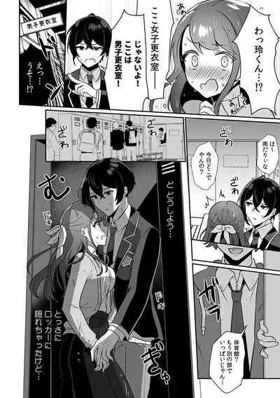 [ろじおね] 「俺の欲望をねじ込みたい」何度も突かれて…ダメ、壊れちゃう！ 第1-3話